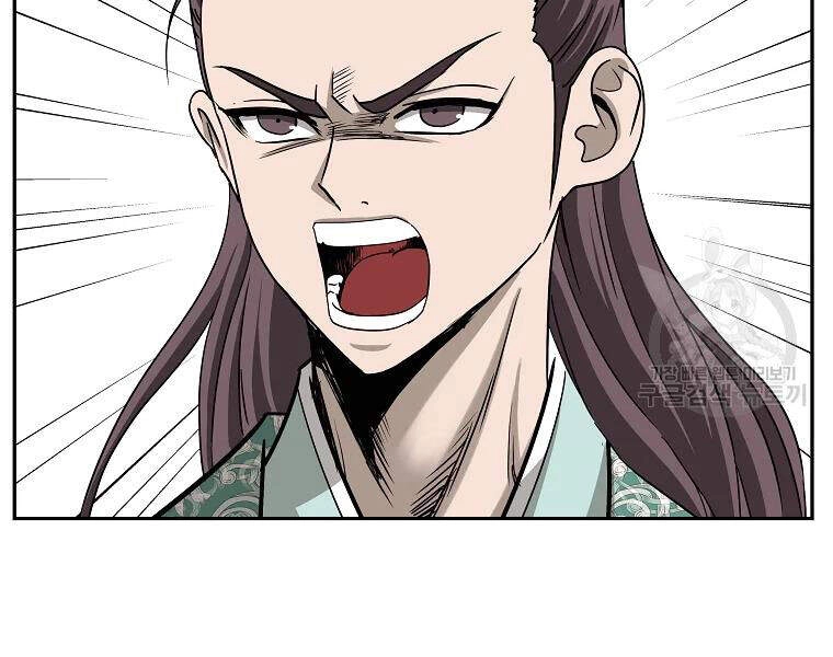 Cung Quỷ Kiếm Thần Chapter 105 - 4