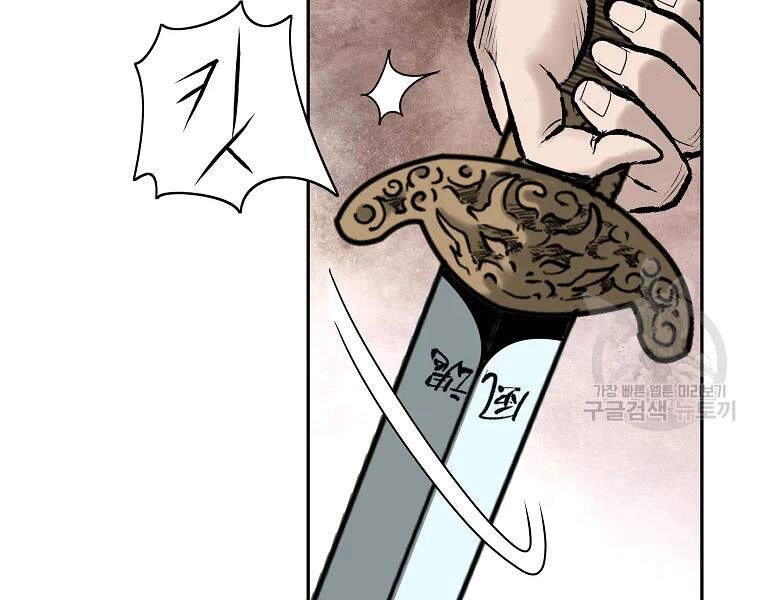 Cung Quỷ Kiếm Thần Chapter 105 - 21