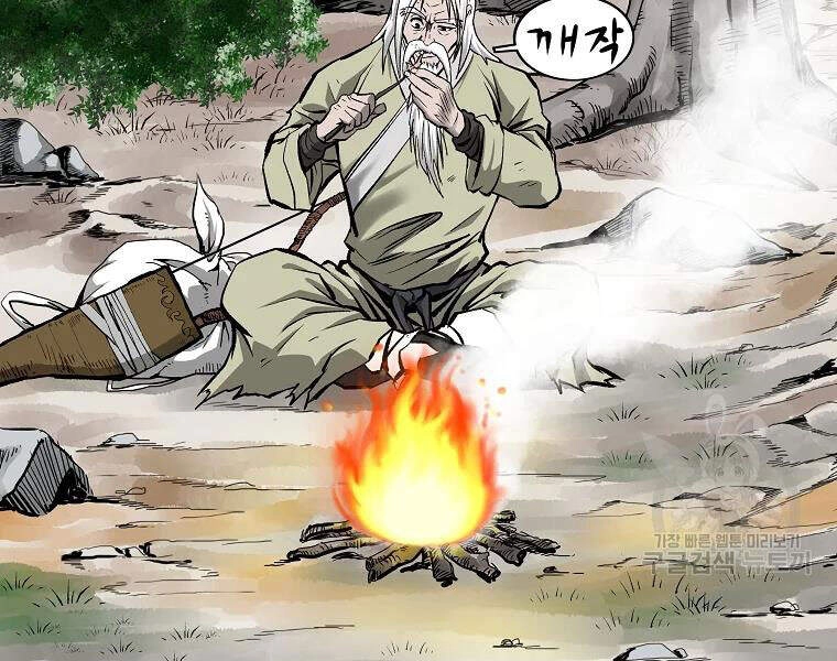 Cung Quỷ Kiếm Thần Chapter 106 - 81