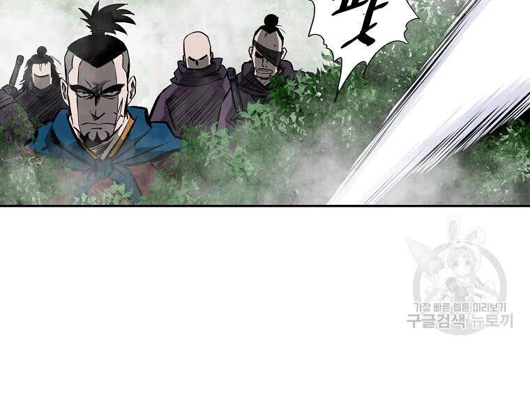 Cung Quỷ Kiếm Thần Chapter 107 - 40