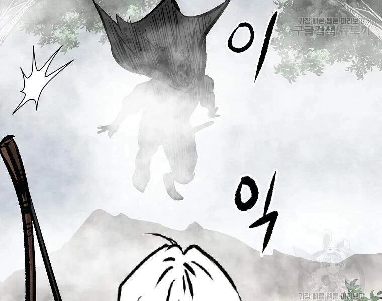 Cung Quỷ Kiếm Thần Chapter 107 - 48