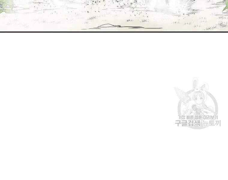 Cung Quỷ Kiếm Thần Chapter 107 - 52