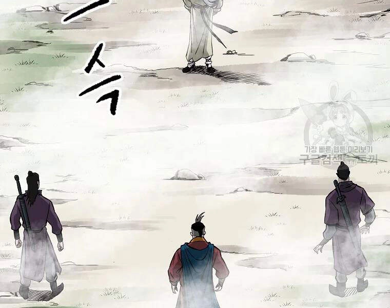 Cung Quỷ Kiếm Thần Chapter 107 - 54