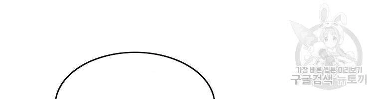 Cung Quỷ Kiếm Thần Chapter 107 - 57