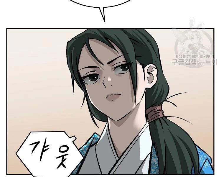 Cung Quỷ Kiếm Thần Chapter 107 - 102