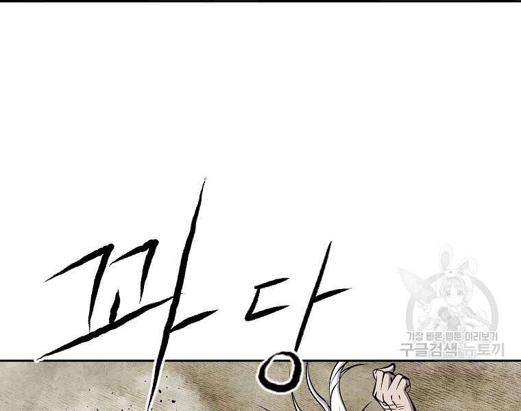 Cung Quỷ Kiếm Thần Chapter 107 - 107