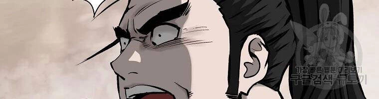 Cung Quỷ Kiếm Thần Chapter 107 - 152