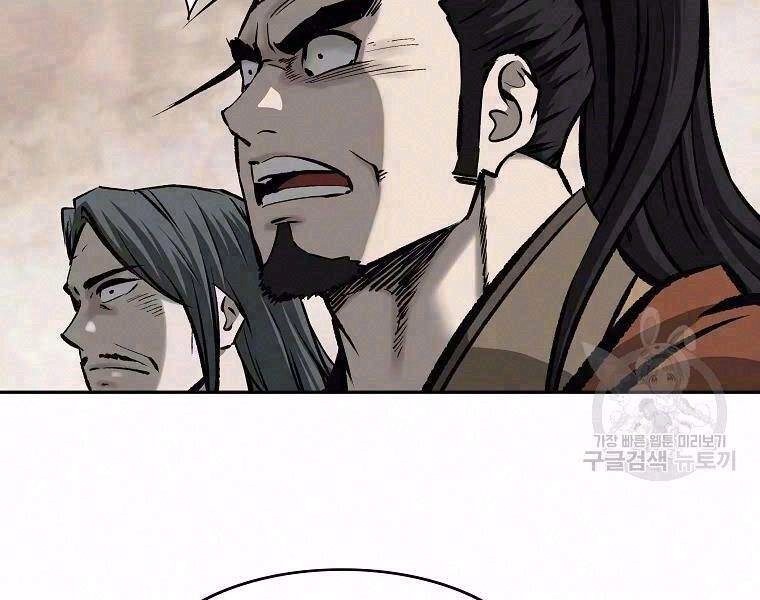 Cung Quỷ Kiếm Thần Chapter 108 - 2