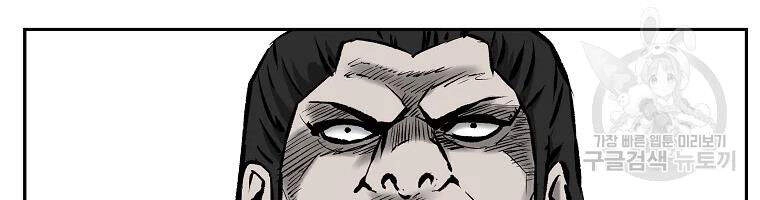 Cung Quỷ Kiếm Thần Chapter 108 - 19