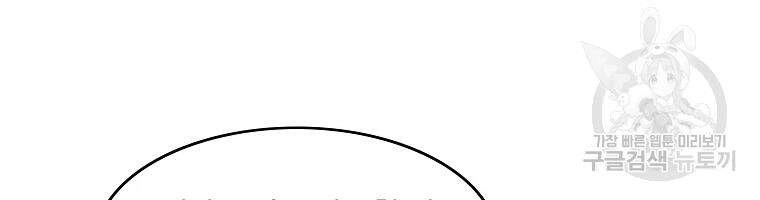 Cung Quỷ Kiếm Thần Chapter 108 - 38