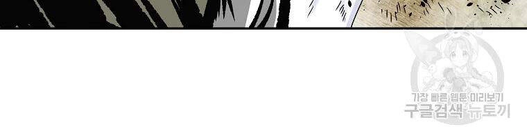 Cung Quỷ Kiếm Thần Chapter 108 - 57