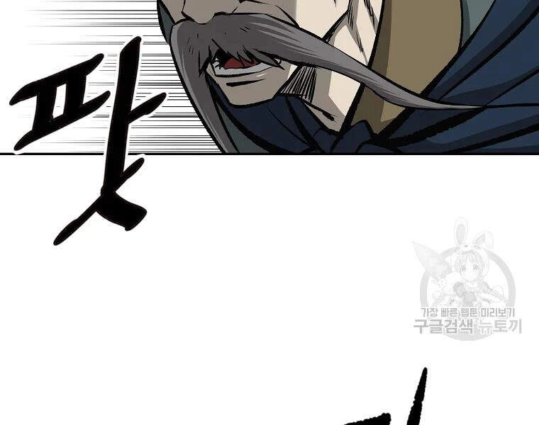 Cung Quỷ Kiếm Thần Chapter 108 - 59