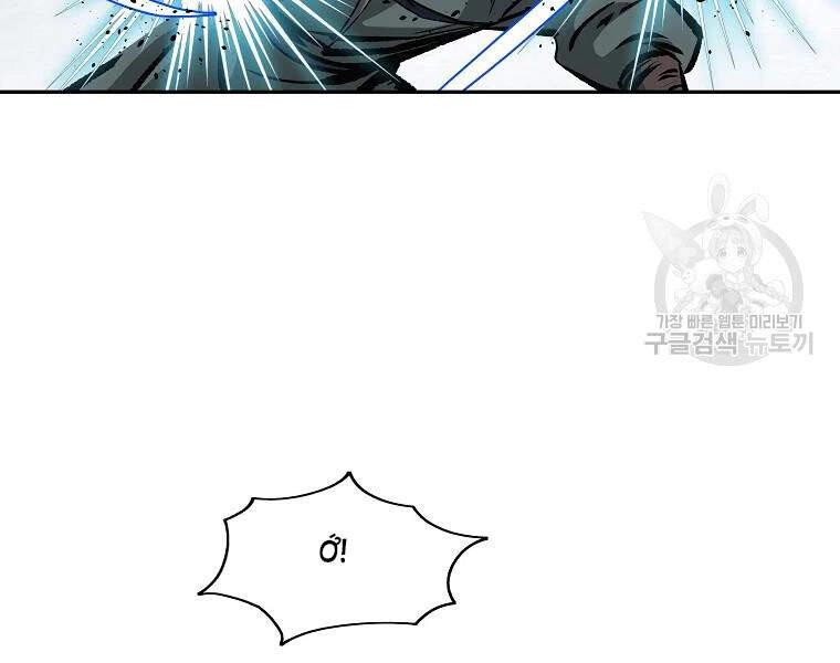 Cung Quỷ Kiếm Thần Chapter 108 - 73