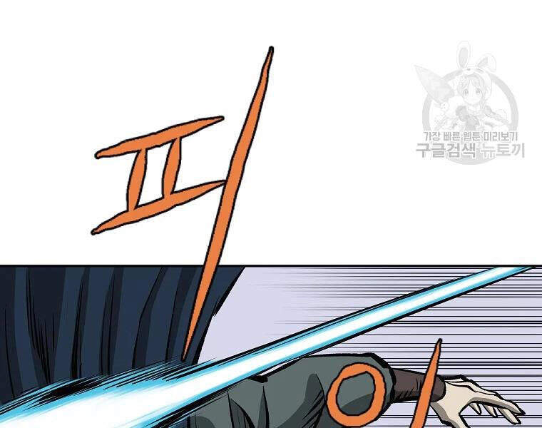 Cung Quỷ Kiếm Thần Chapter 108 - 75