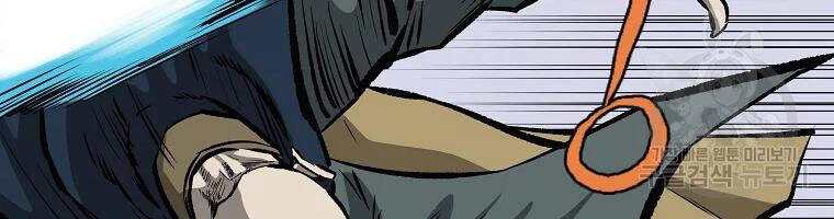 Cung Quỷ Kiếm Thần Chapter 108 - 76