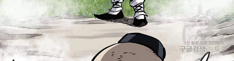 Cung Quỷ Kiếm Thần Chapter 108 - 95