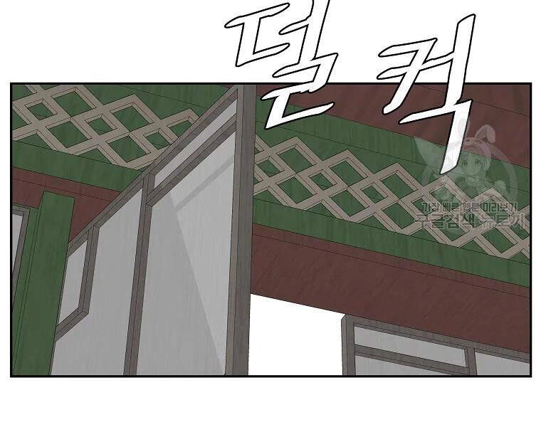 Cung Quỷ Kiếm Thần Chapter 108 - 111