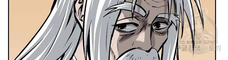 Cung Quỷ Kiếm Thần Chapter 109 - 19