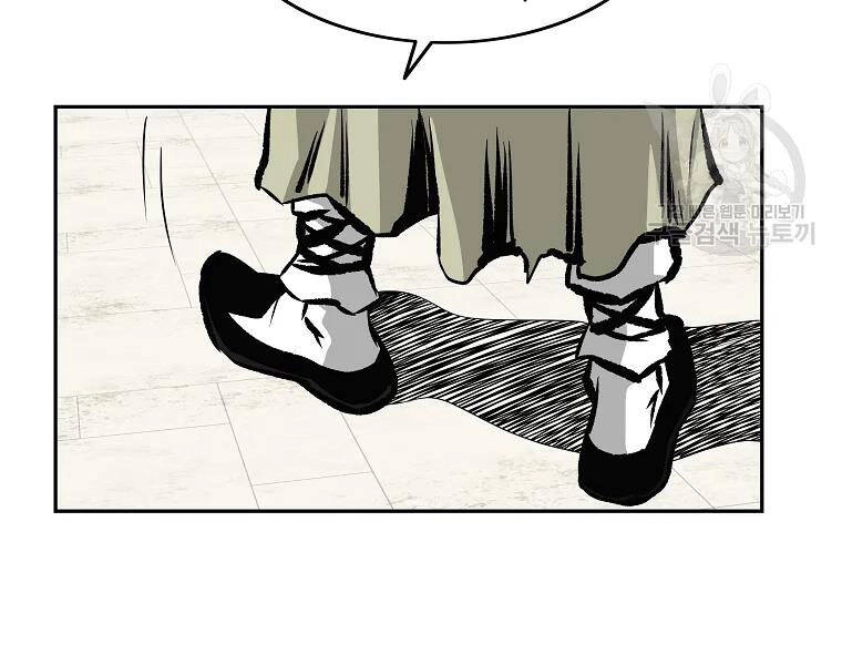 Cung Quỷ Kiếm Thần Chapter 109 - 37