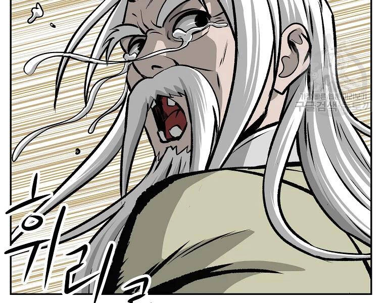 Cung Quỷ Kiếm Thần Chapter 109 - 45