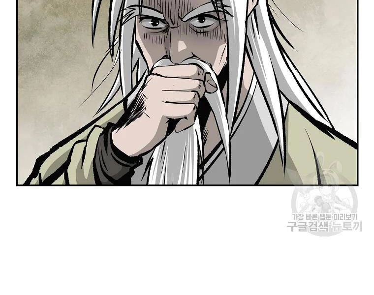 Cung Quỷ Kiếm Thần Chapter 109 - 60