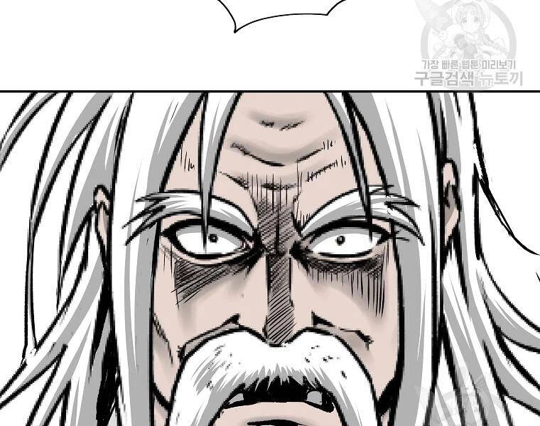 Cung Quỷ Kiếm Thần Chapter 109 - 67