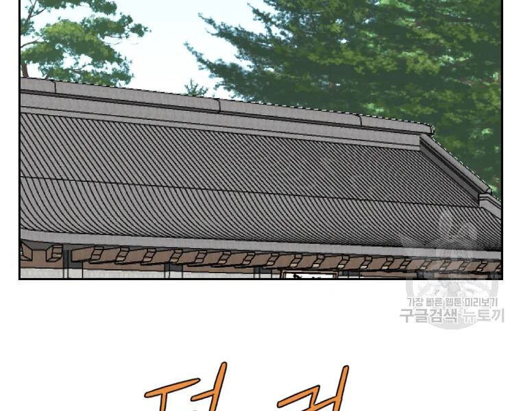 Cung Quỷ Kiếm Thần Chapter 109 - 71