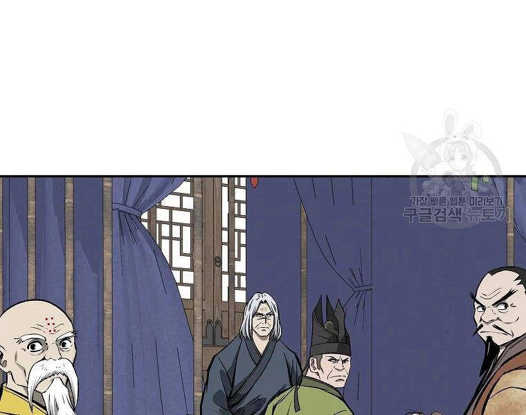 Cung Quỷ Kiếm Thần Chapter 109 - 74