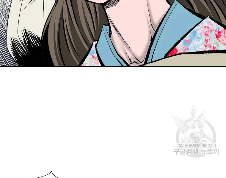 Cung Quỷ Kiếm Thần Chapter 109 - 78