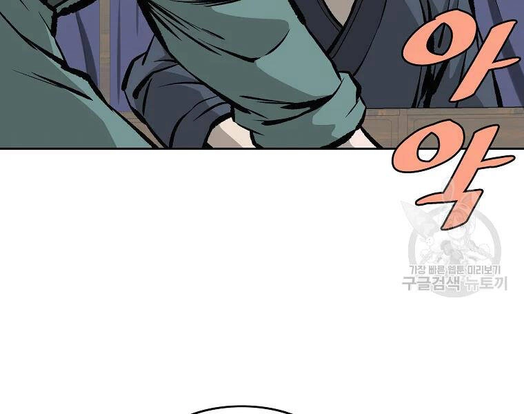 Cung Quỷ Kiếm Thần Chapter 109 - 80