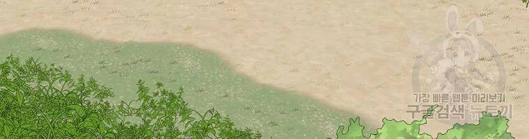 Cung Quỷ Kiếm Thần Chapter 109 - 134