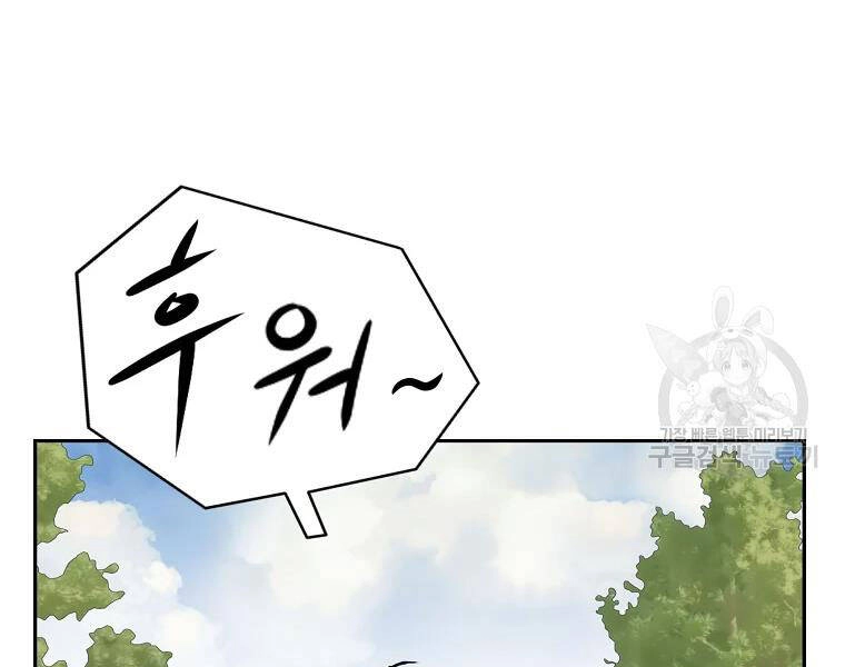 Cung Quỷ Kiếm Thần Chapter 109 - 137