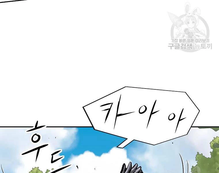 Cung Quỷ Kiếm Thần Chapter 109 - 142