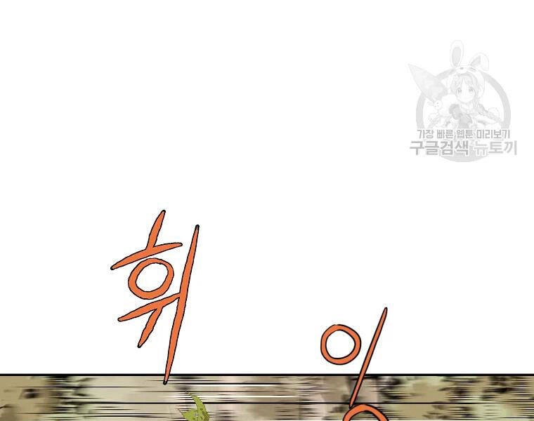 Cung Quỷ Kiếm Thần Chapter 109 - 160