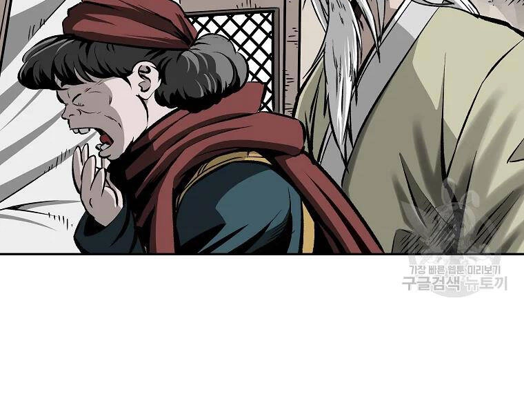 Cung Quỷ Kiếm Thần Chapter 110 - 16