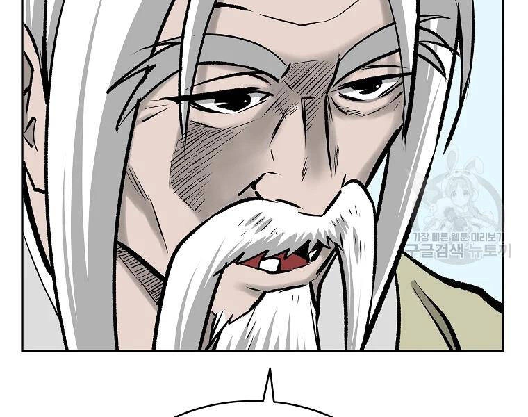 Cung Quỷ Kiếm Thần Chapter 110 - 63