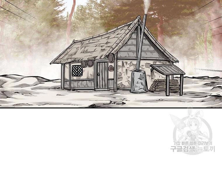 Cung Quỷ Kiếm Thần Chapter 110 - 109