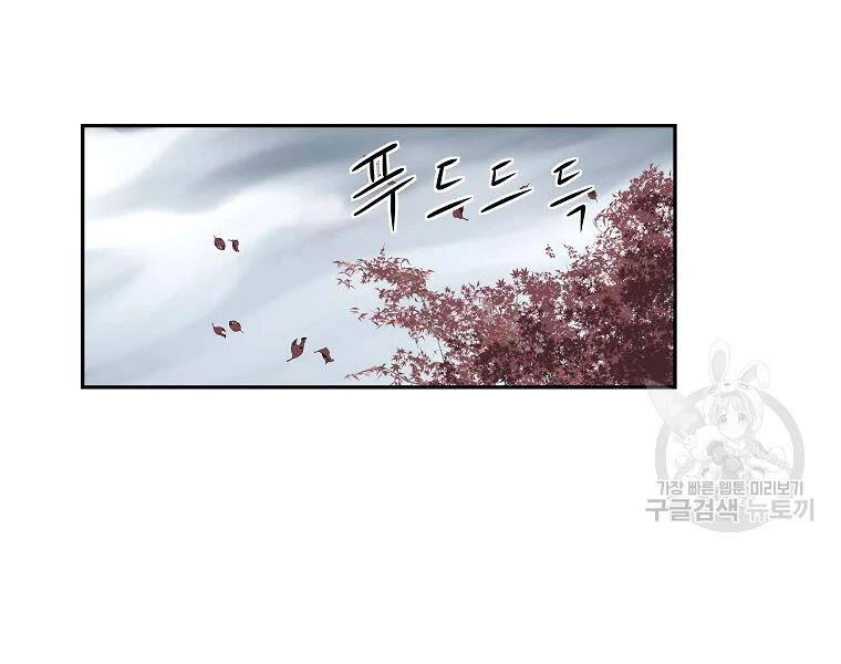 Cung Quỷ Kiếm Thần Chapter 110 - 110