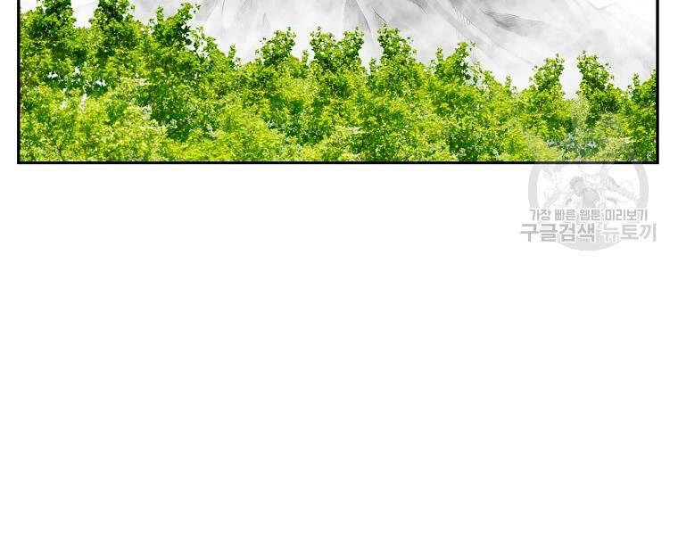 Cung Quỷ Kiếm Thần Chapter 110 - 114