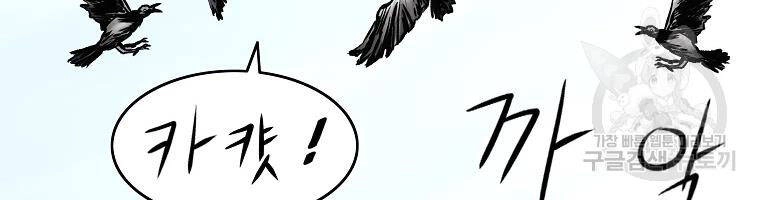 Cung Quỷ Kiếm Thần Chapter 110 - 116