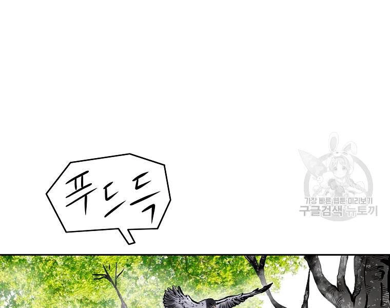 Cung Quỷ Kiếm Thần Chapter 110 - 119