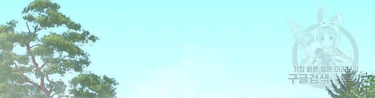 Cung Quỷ Kiếm Thần Chapter 111 - 38