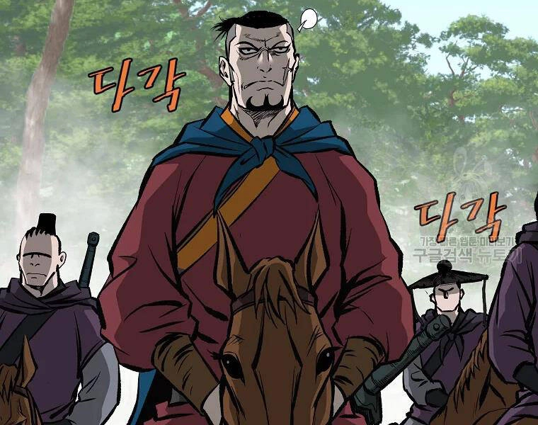 Cung Quỷ Kiếm Thần Chapter 111 - 42