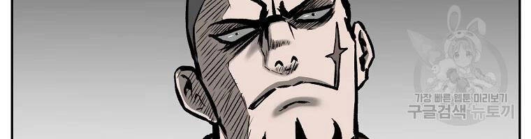 Cung Quỷ Kiếm Thần Chapter 111 - 57