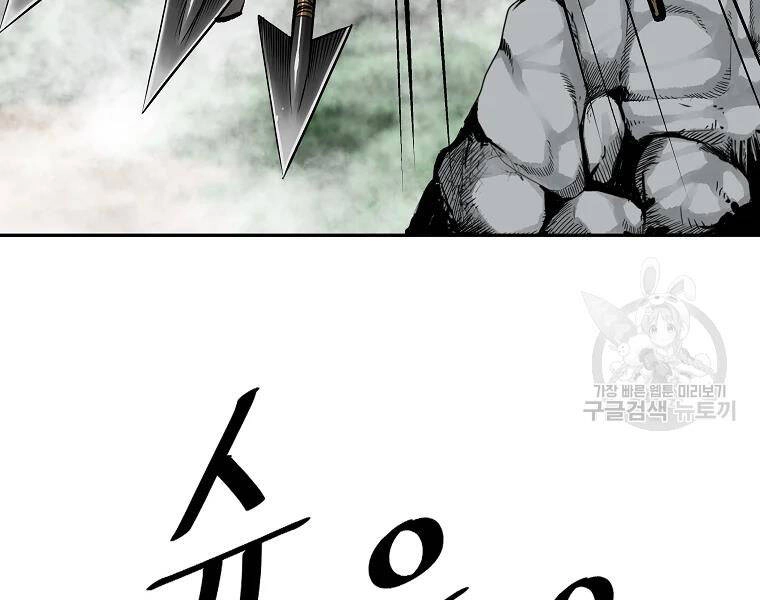 Cung Quỷ Kiếm Thần Chapter 112 - 3