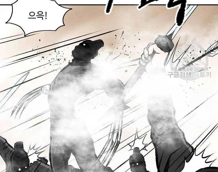 Cung Quỷ Kiếm Thần Chapter 112 - 6