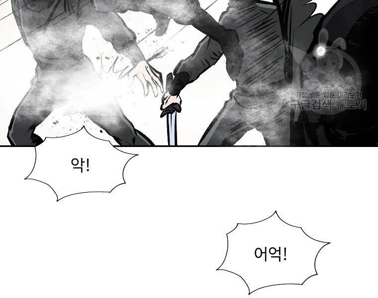 Cung Quỷ Kiếm Thần Chapter 112 - 7