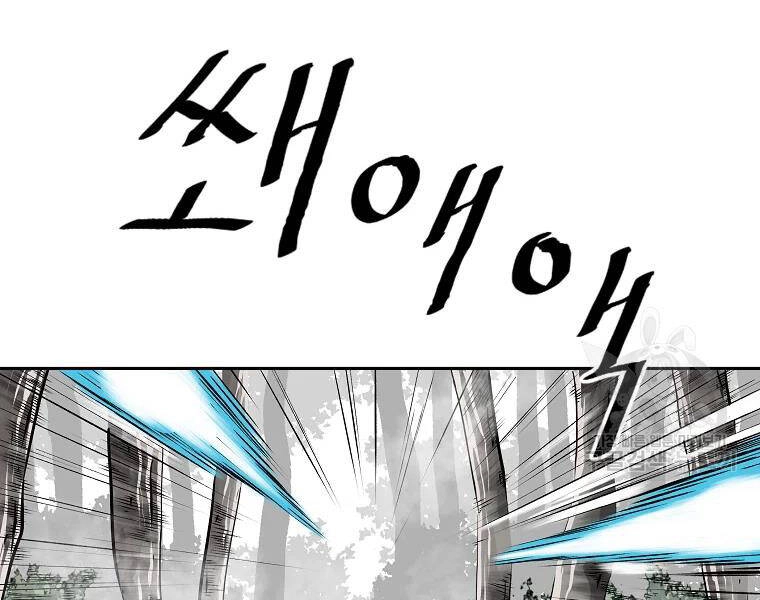 Cung Quỷ Kiếm Thần Chapter 112 - 21