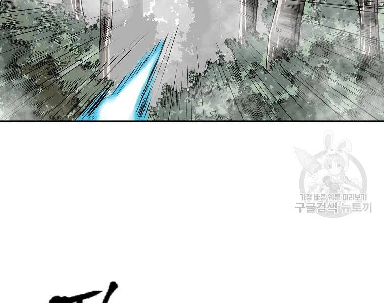 Cung Quỷ Kiếm Thần Chapter 112 - 22