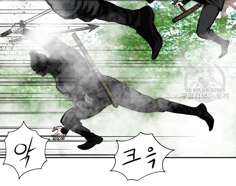 Cung Quỷ Kiếm Thần Chapter 112 - 24